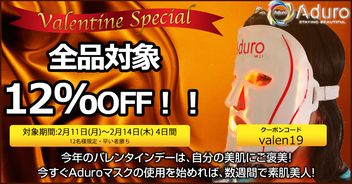 LED美顔器ならAduroLEDマスク LED美顔器ならAduroLEDマスク